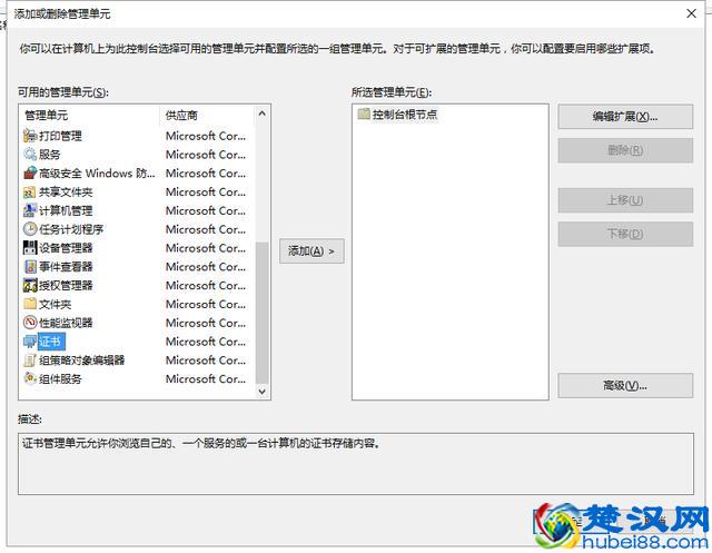浏览器打开提示安全证书过期或错误的解决方法！