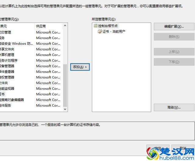 浏览器打开提示安全证书过期或错误的解决方法！
