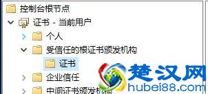 浏览器打开提示安全证书过期或错误的解决方法！