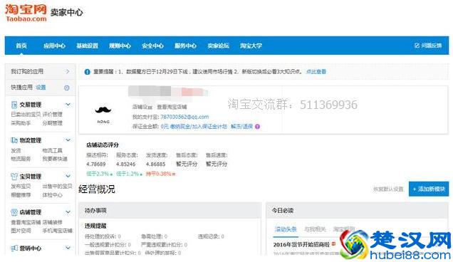 怎么开淘宝店铺，开淘宝店铺详细步骤！