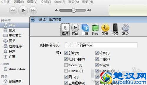 不用越狱 教你如何制作设置iPhone5铃声