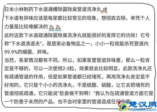 下水道清道夫，30秒通下水道！1粒消灭99.9%细菌和异味！