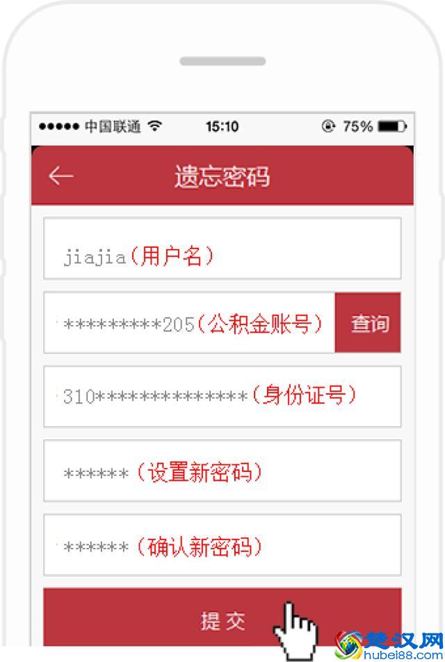 公积金账户的密码忘了怎么办？