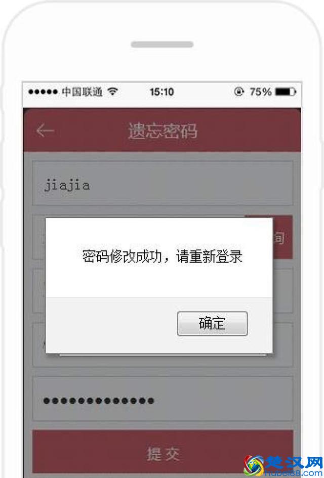 公积金账户的密码忘了怎么办？