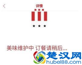 肯德基半价桶成功把官方APP搞崩，你薅到羊毛了吗？