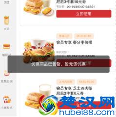 肯德基半价桶成功把官方APP搞崩，你薅到羊毛了吗？