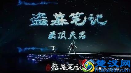 盗墓笔记第2季即将在2019年上映，主演大替换，大家有什么看法