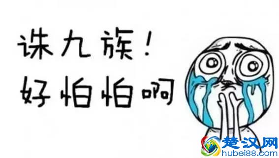 古代最残酷的刑罚:“诛九族”到底指的是哪九族?