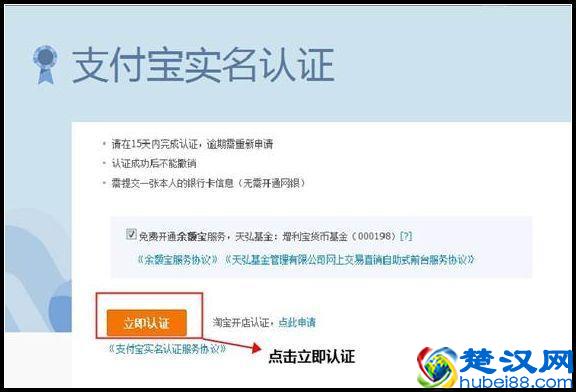 详细介绍个人如何开淘宝店铺？