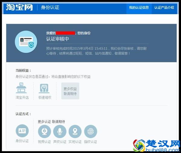 详细介绍个人如何开淘宝店铺？