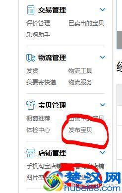 详细介绍个人如何开淘宝店铺？