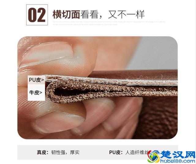 3个图教会你区分PU皮和牛皮