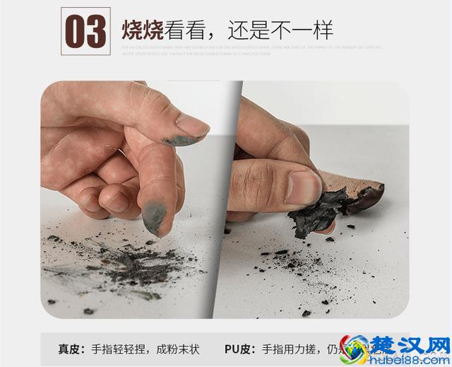 3个图教会你区分PU皮和牛皮