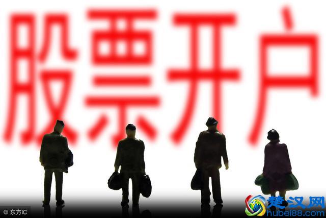 股票开户流程看这里！开户之后的风险可是要注意了！