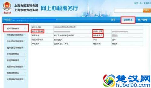 什么是纳税人代码？如何查询纳税人代码