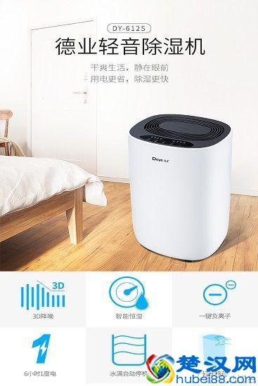 最新十大家用除湿机品牌排行榜 有什么选购技巧