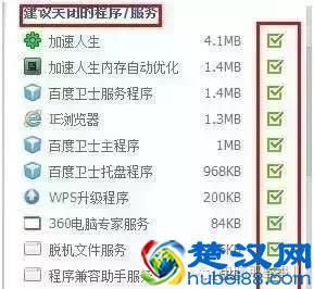 电脑关机速度太慢？这些解决方法你都会吗？