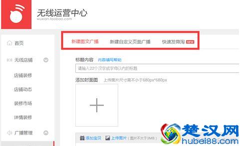 什么是微淘？微淘操作流程和注意事项有哪些？