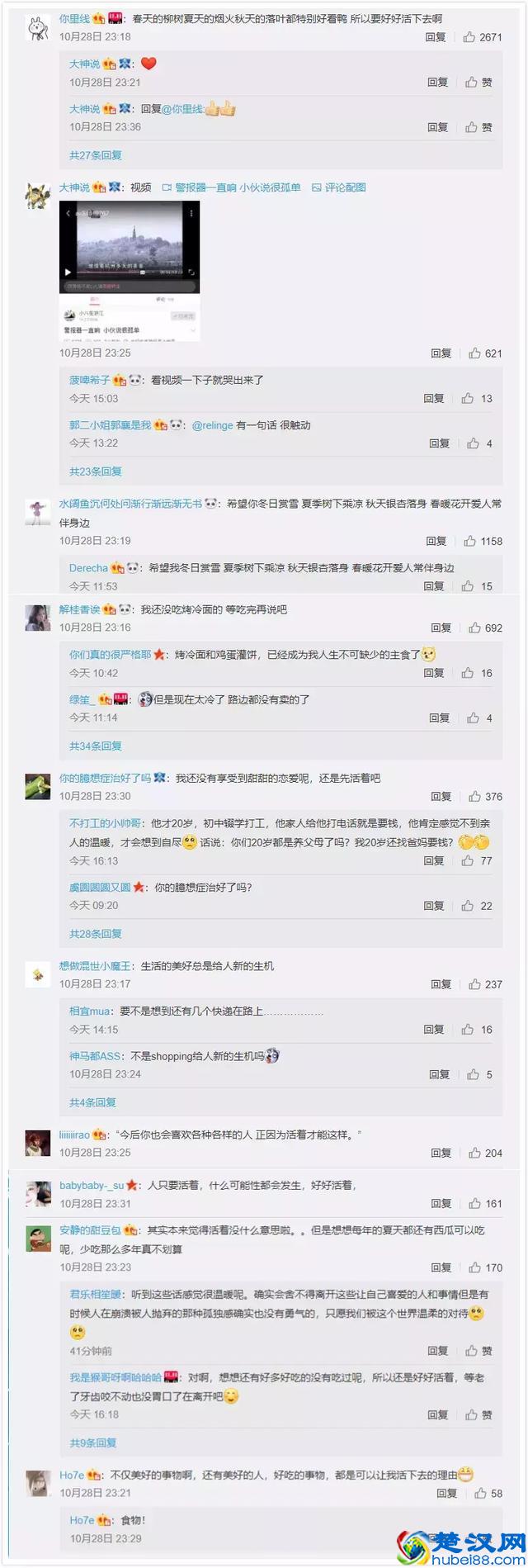 人为什么要活着？这是我听过最好的答案