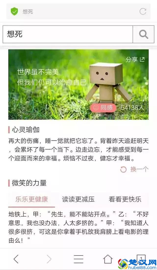 人为什么要活着？这是我听过最好的答案