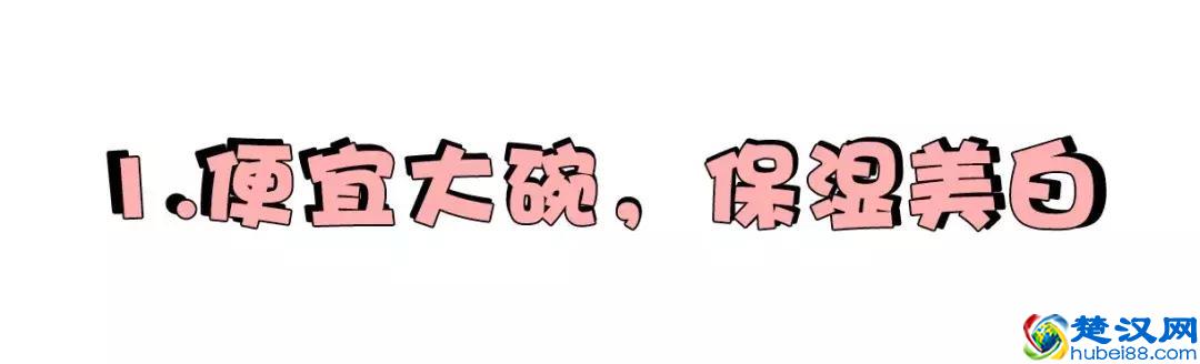 几十块的乳液保湿还美白，每天抹效果堪比sk2！