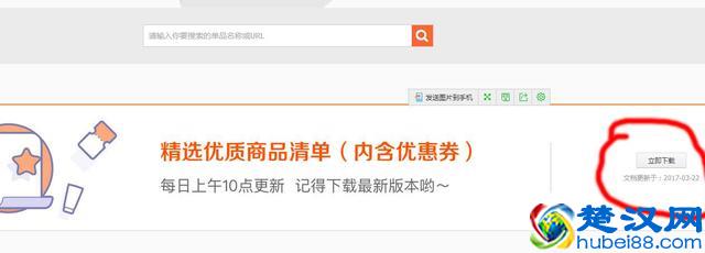 电商套路六：从零开始做淘宝客，如何实现月入过5000以上