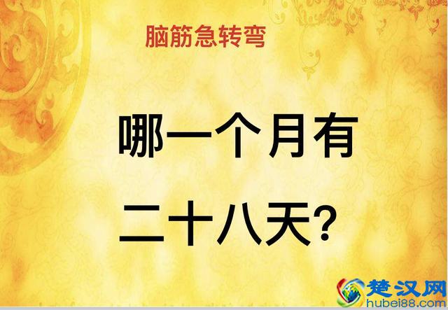 智力挑战:什么路最窄?脑筋急转弯等你来