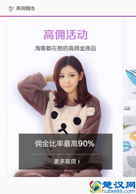 电商套路六：从零开始做淘宝客，如何实现月入过5000以上