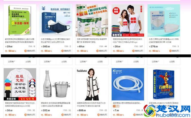 电商套路六：从零开始做淘宝客，如何实现月入过5000以上