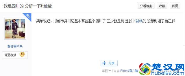 解说TT又躺枪 竟被警方跨省查水表？