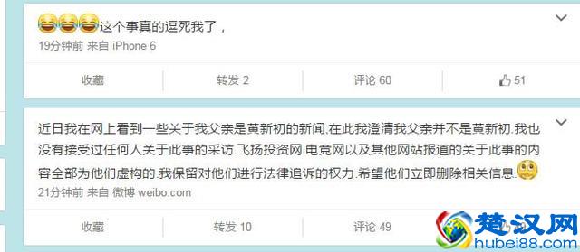 解说TT又躺枪 竟被警方跨省查水表？