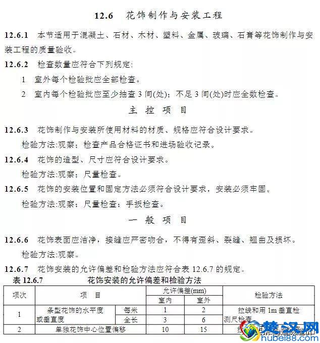 玻璃幕墙与门窗的区别是什么，幕墙与门窗的正确辨别