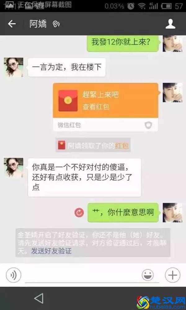 约炮，还发微信红包，这是嫖娼吗？区别在哪儿？