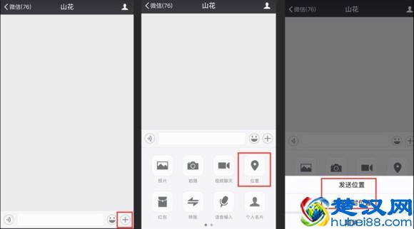 如何用微信定位好友？