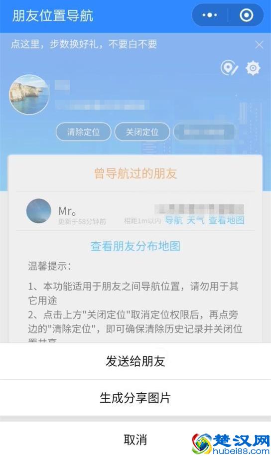 怀疑对方出轨？不用怕，只要微信发一条消息，就能知道他的位置