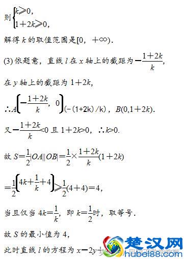 高考数学必拿分数讲解：直线的倾斜角与斜率、直线的方程