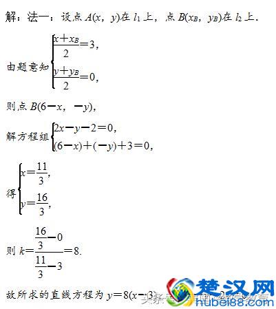 高考数学必拿分数讲解：直线的倾斜角与斜率、直线的方程