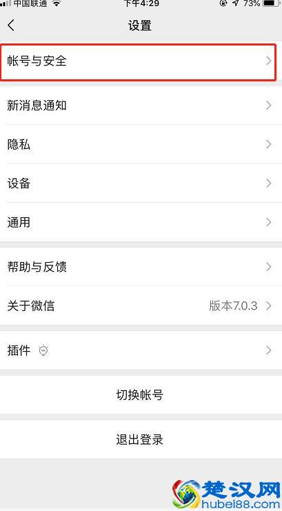 手机此设置不改，要盗取你的微信易如反掌，你的账户将完全暴露