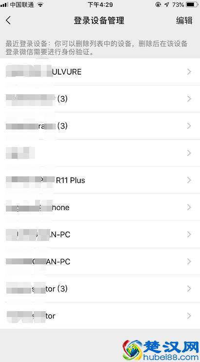 手机此设置不改，要盗取你的微信易如反掌，你的账户将完全暴露