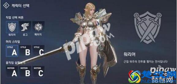 天堂2誓言职业推荐 哪个职业最厉害