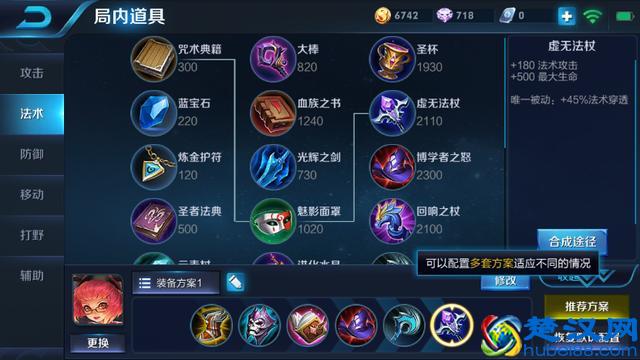 王者荣耀：3分钟带你领悟法术穿透流！提高法师胜率20%