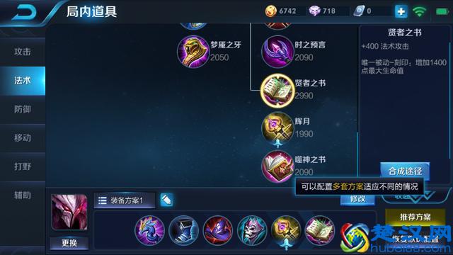 王者荣耀：3分钟带你领悟法术穿透流！提高法师胜率20%