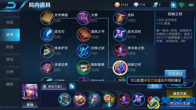 王者荣耀：3分钟带你领悟法术穿透流！提高法师胜率20%