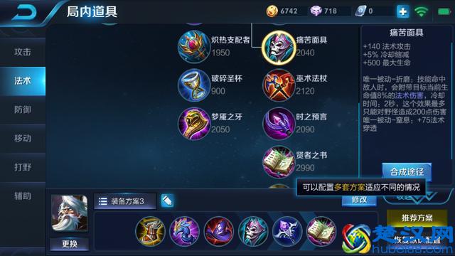 王者荣耀：3分钟带你领悟法术穿透流！提高法师胜率20%