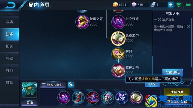 王者荣耀：3分钟带你领悟法术穿透流！提高法师胜率20%