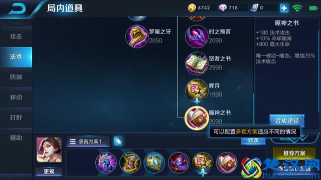 王者荣耀：3分钟带你领悟法术穿透流！提高法师胜率20%