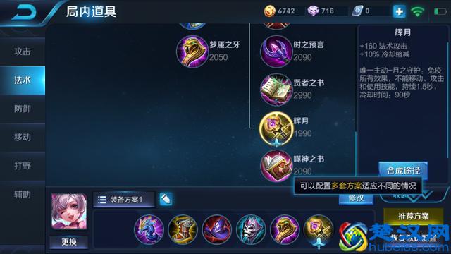 王者荣耀：3分钟带你领悟法术穿透流！提高法师胜率20%