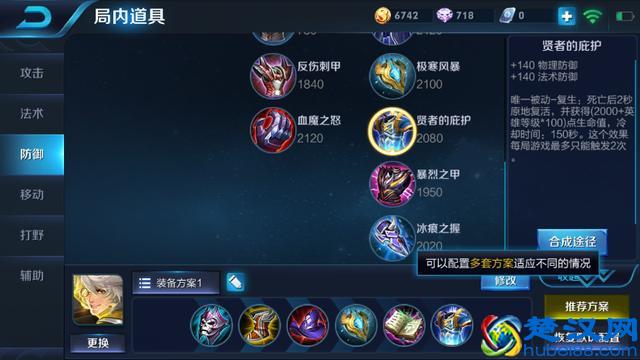 王者荣耀：3分钟带你领悟法术穿透流！提高法师胜率20%