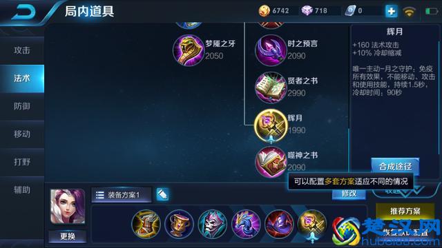 王者荣耀：3分钟带你领悟法术穿透流！提高法师胜率20%