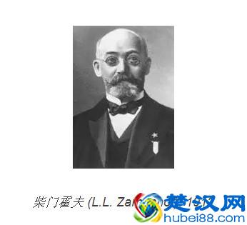 语言｜传说中7天就能学会的世界语，到底是什么鬼？